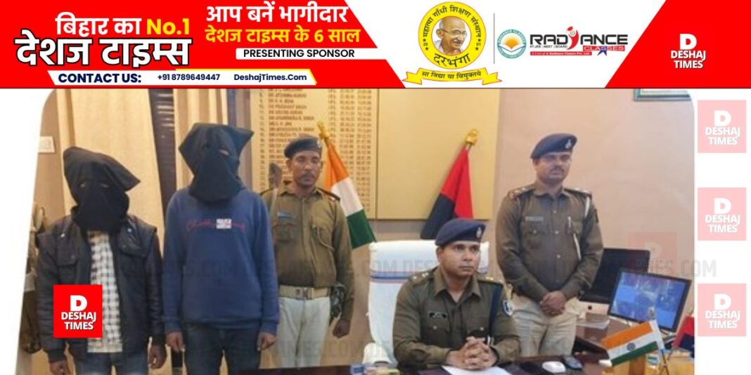 Two notorious criminals were caught trying to commit a major crime, two pistols, e-rickshaw, mobile and four cartridges recovered. । DeshajTimes.Com