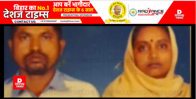 Bihar News: Banka News: 5 people of the family consumed poison, husband and wife died, condition of three people critical