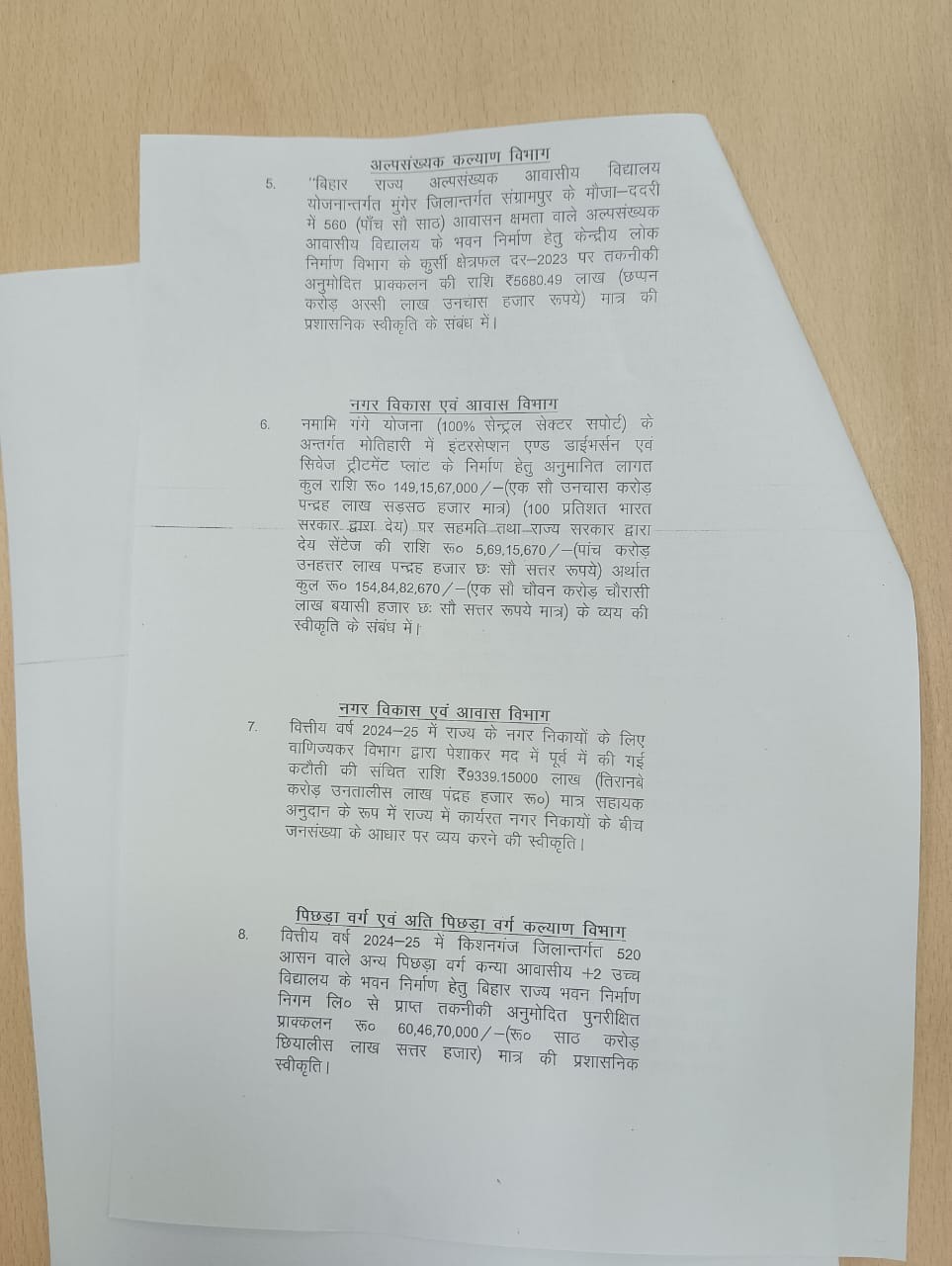 CM Nitish Cabinet Meeting: अब 3 की जगह 5 सक्षमता परीक्षा होगी, विशिष्ट शिक्षक नियमावली को मिली स्वीकृति, नीतीश कैबिनेट में 44 एजेंडों पर लगी मुह