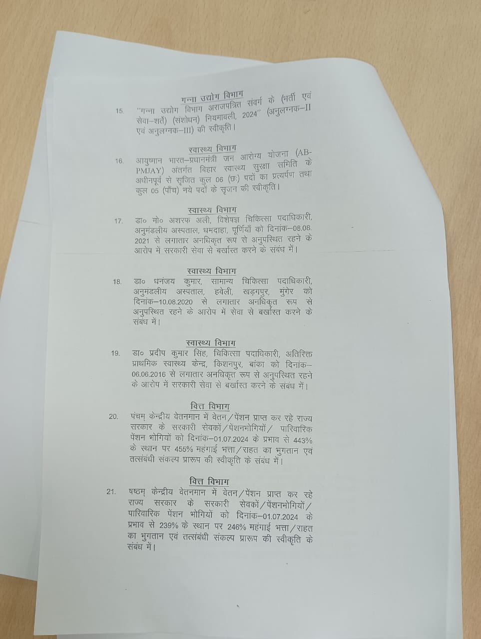 CM Nitish Cabinet Meeting: अब 3 की जगह 5 सक्षमता परीक्षा होगी, विशिष्ट शिक्षक नियमावली को मिली स्वीकृति, नीतीश कैबिनेट में 44 एजेंडों पर लगी मुह