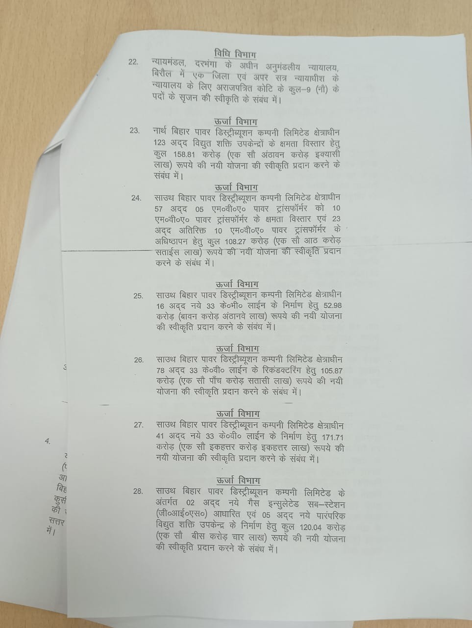 CM Nitish Cabinet Meeting: अब 3 की जगह 5 सक्षमता परीक्षा होगी, विशिष्ट शिक्षक नियमावली को मिली स्वीकृति, नीतीश कैबिनेट में 44 एजेंडों पर लगी मुह