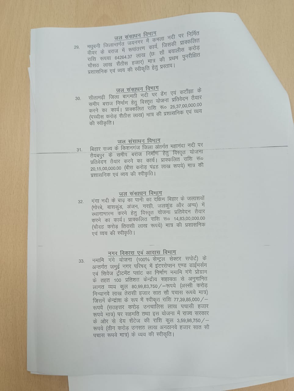 CM Nitish Cabinet Meeting: अब 3 की जगह 5 सक्षमता परीक्षा होगी, विशिष्ट शिक्षक नियमावली को मिली स्वीकृति, नीतीश कैबिनेट में 44 एजेंडों पर लगी मुह