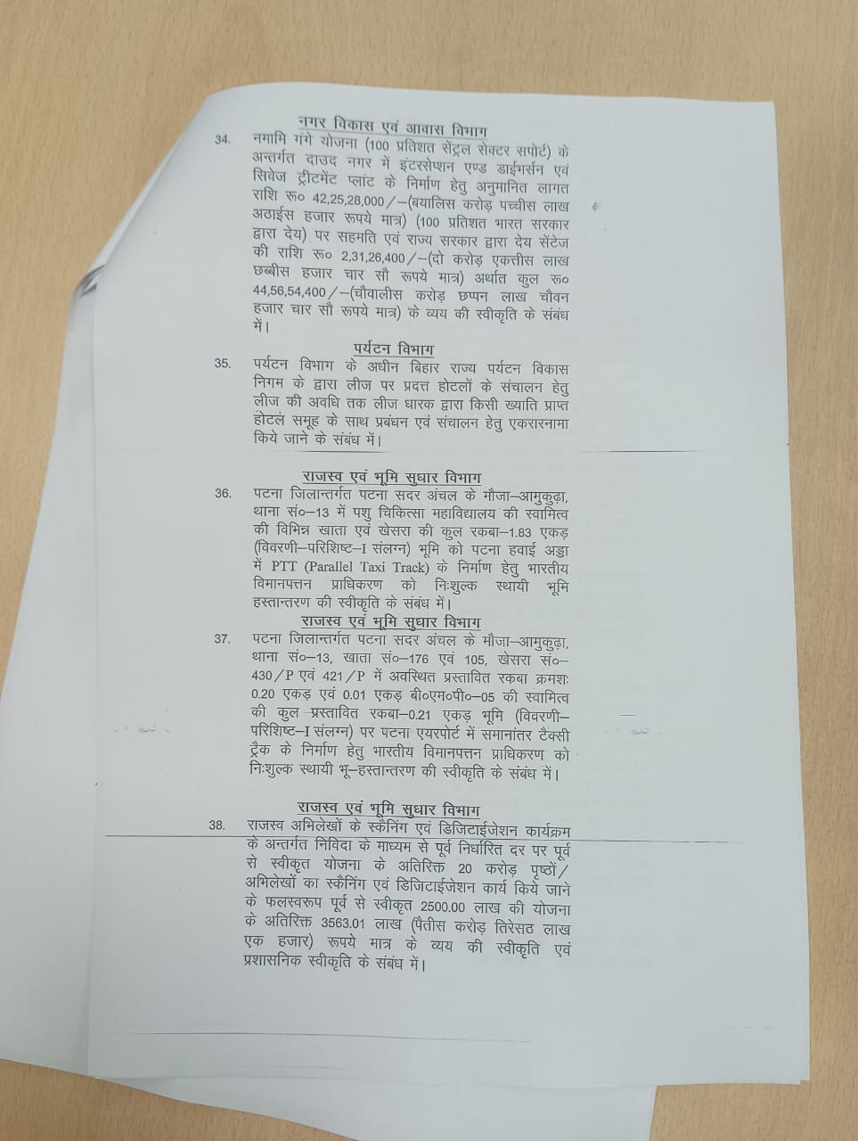 CM Nitish Cabinet Meeting: अब 3 की जगह 5 सक्षमता परीक्षा होगी, विशिष्ट शिक्षक नियमावली को मिली स्वीकृति, नीतीश कैबिनेट में 44 एजेंडों पर लगी मुह