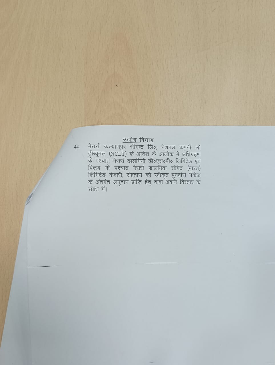 CM Nitish Cabinet Meeting: अब 3 की जगह 5 सक्षमता परीक्षा होगी, विशिष्ट शिक्षक नियमावली को मिली स्वीकृति, नीतीश कैबिनेट में 44 एजेंडों पर लगी मुह