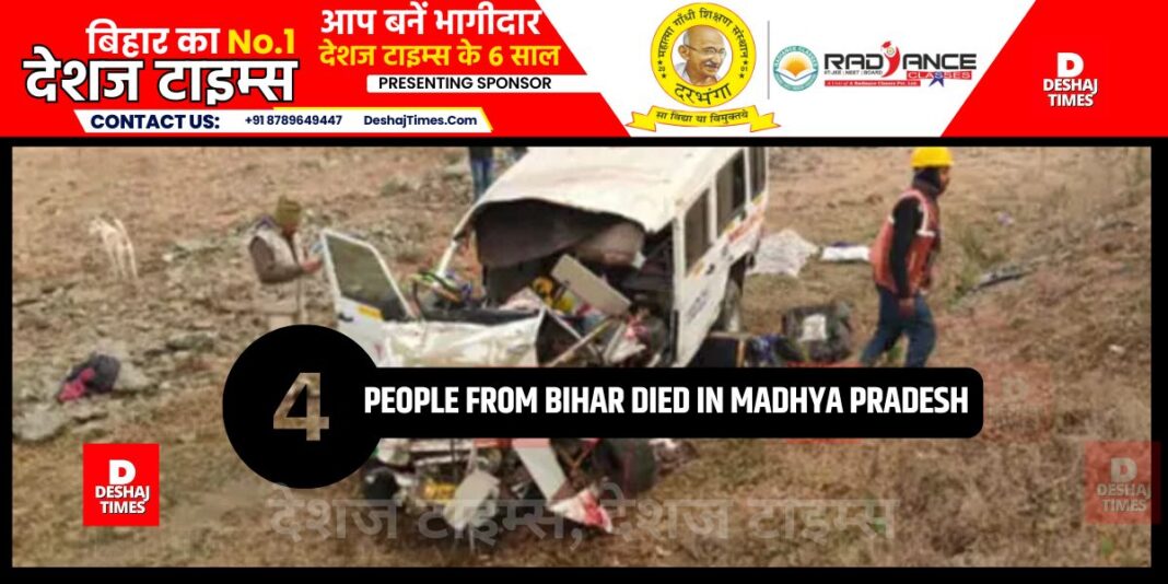 Four people from Bihar died in Madhya Pradesh, ambulance collided with a pillar, five critical । DeshajTimes.Com