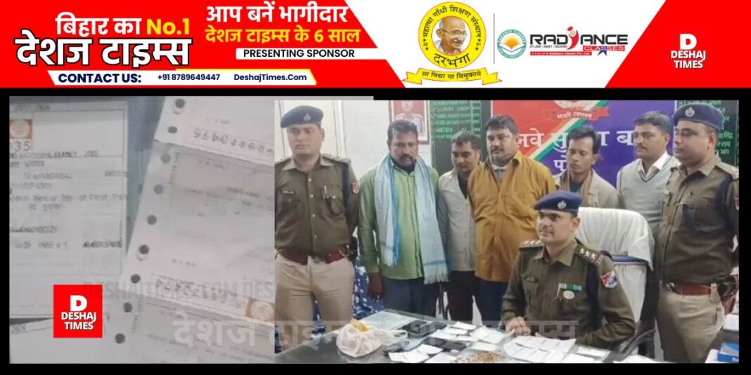 Train Ticket Tampering Gang exposed in Muzaffarpur, used to make long distance journeys on local tickets | DeshajTimes.Com