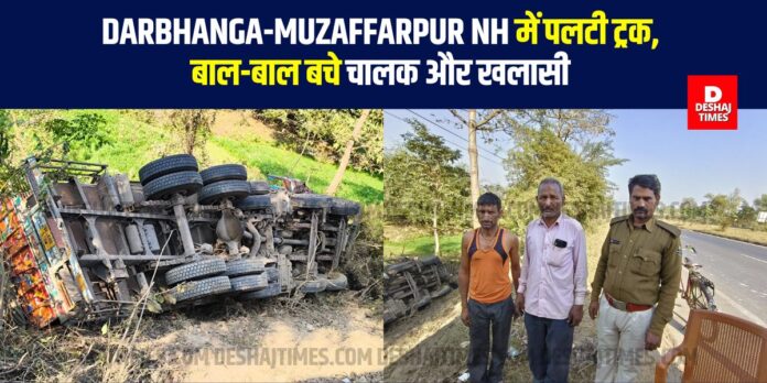 DeshajTimes.Com - 2024-12-17T174052.829