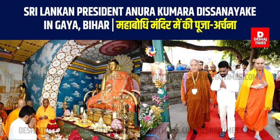 Sri Lankan President Anura Kumara Dissanayake in Gaya, Bihar