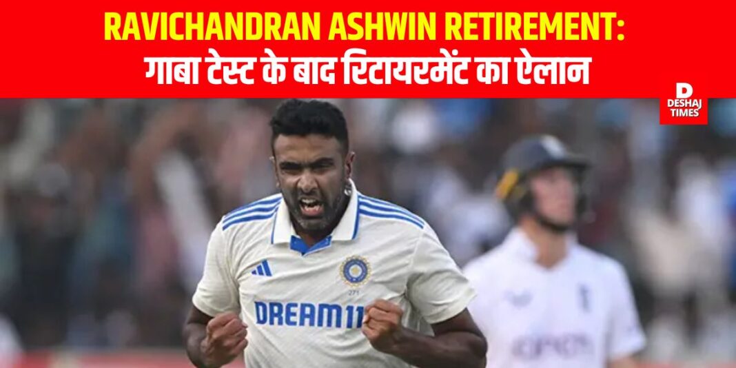 Ravichandran Ashwin Retirement