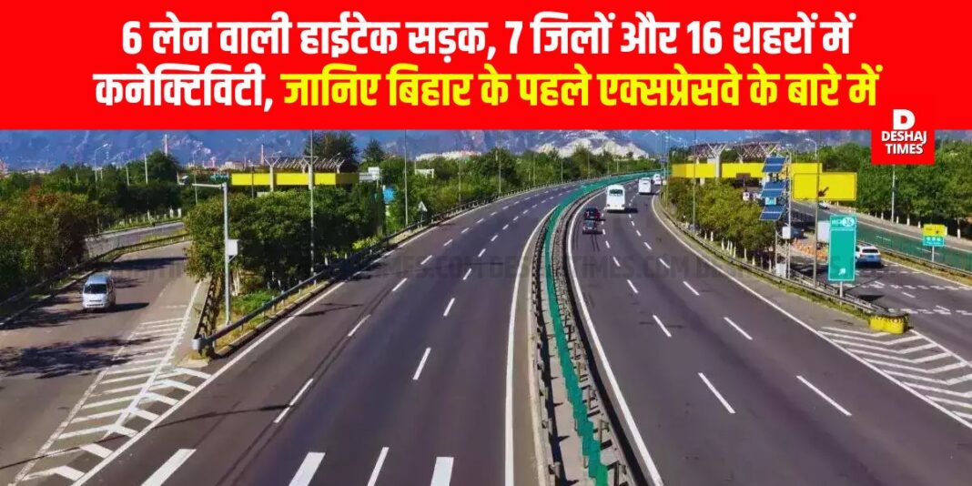 amas-darbhanga-expressway