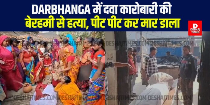 DeshajTimes.Com - 2024-12-24T192626.355