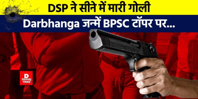 DeshajTimes.Com - 2024-12-28T154041.163