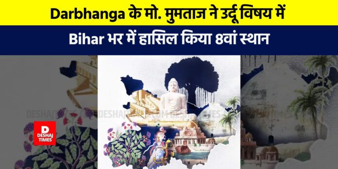 DeshajTimes.Com - 2024-12-28T185700.376