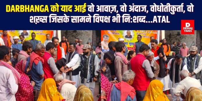 DeshajTimes.Com (51)