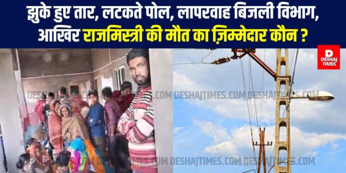 DeshajTimes.Com (81)