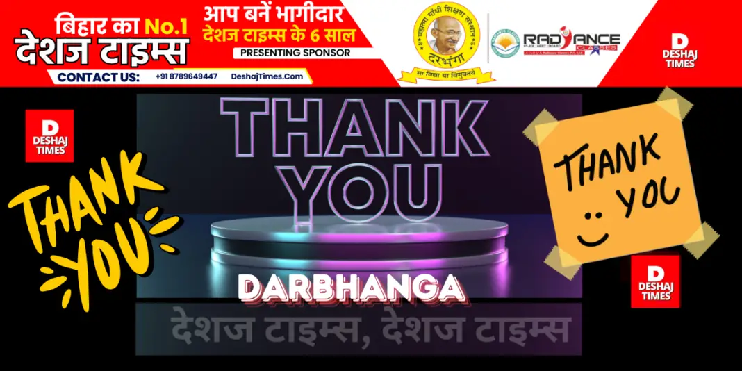 Thank You Darbhanga । DeshajTimes.Com