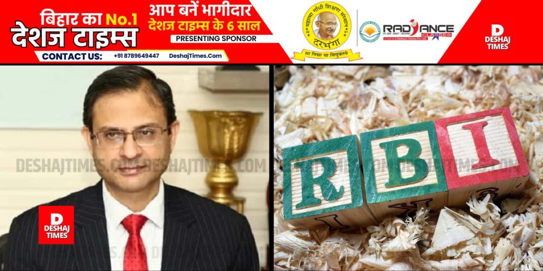 Sanjay Malhotra new Governor of Reserve Bank of India । DeshajTimes.Com