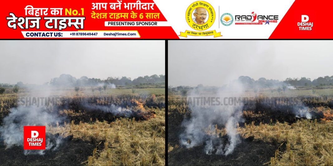 Darbhanga's AQI level also becomes poisonous, dangerous game of burning stubble in the fields is going on