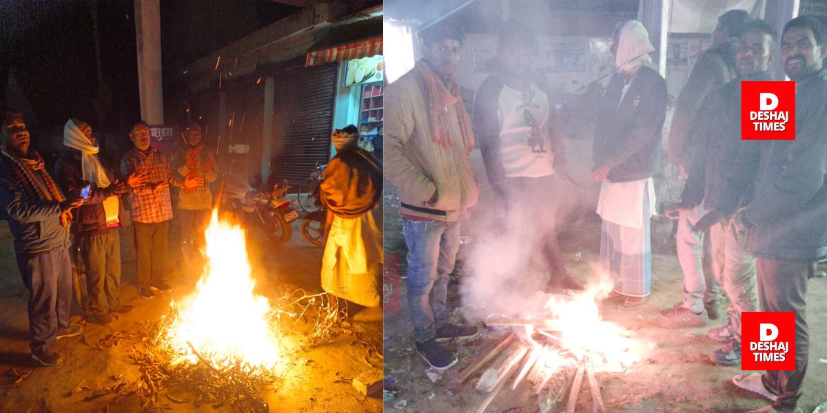 Darbhanga will fight the cold and survive। DeshajTimes.Com