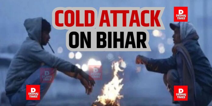 Double cold attack on Bihar. The temperature will drop further, the oppression of cold and fog will continue Double cold attack on Bihar. The temperature will drop further, the oppression of cold and fog will continue