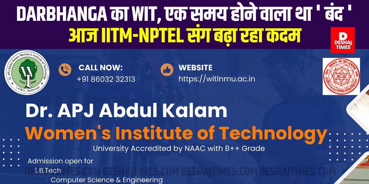 Darbhanga's WIT was about to be closed at one time, today it is moving ahead with IIT Madras and NPTEL, read the full report | Photo: Deshaj Times