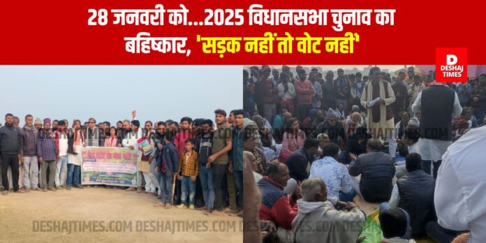 DeshajTimes.Com (60)