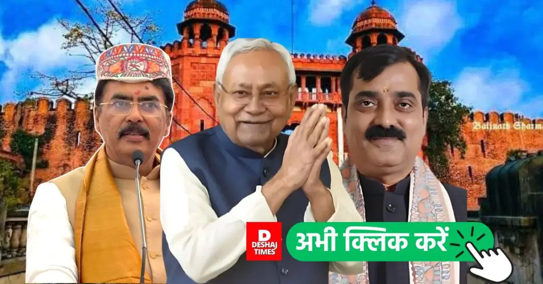 Bihar Cabinet Division| Big reshuffle in Bihar cabinet, departments taken away from many bigwigs, know which department Sanjay Saraogi and Jivesh Kumar became ministers of । DeshajTimes.Com