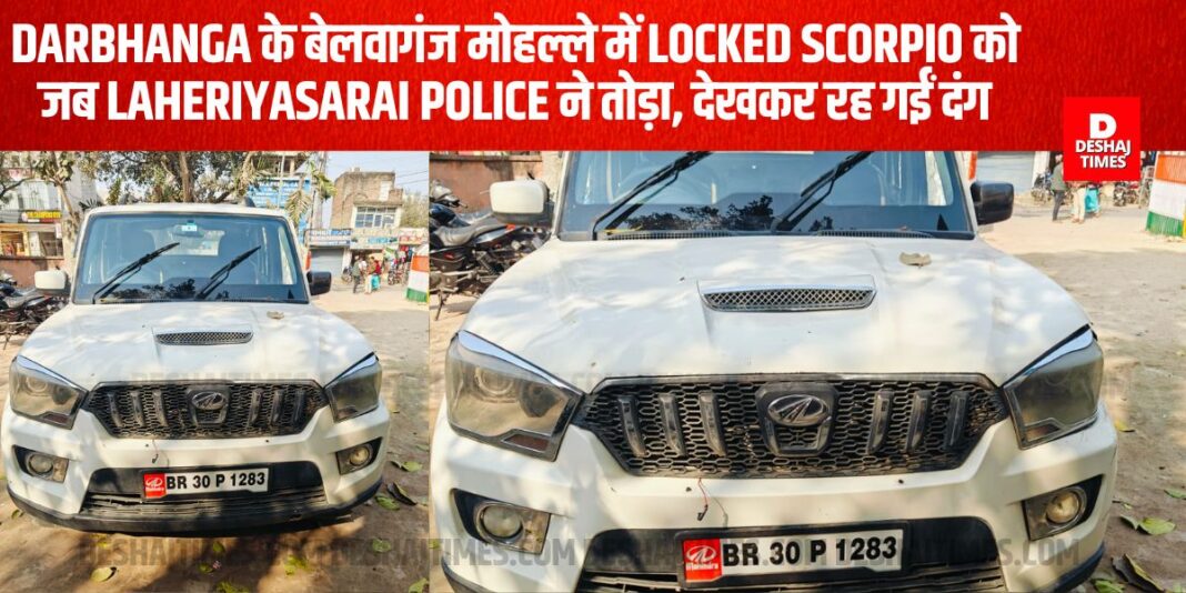 When the Laheriyasarai police broke the locked Scorpio in Belvaganj locality of Darbhanga, everyone was stunned to see it