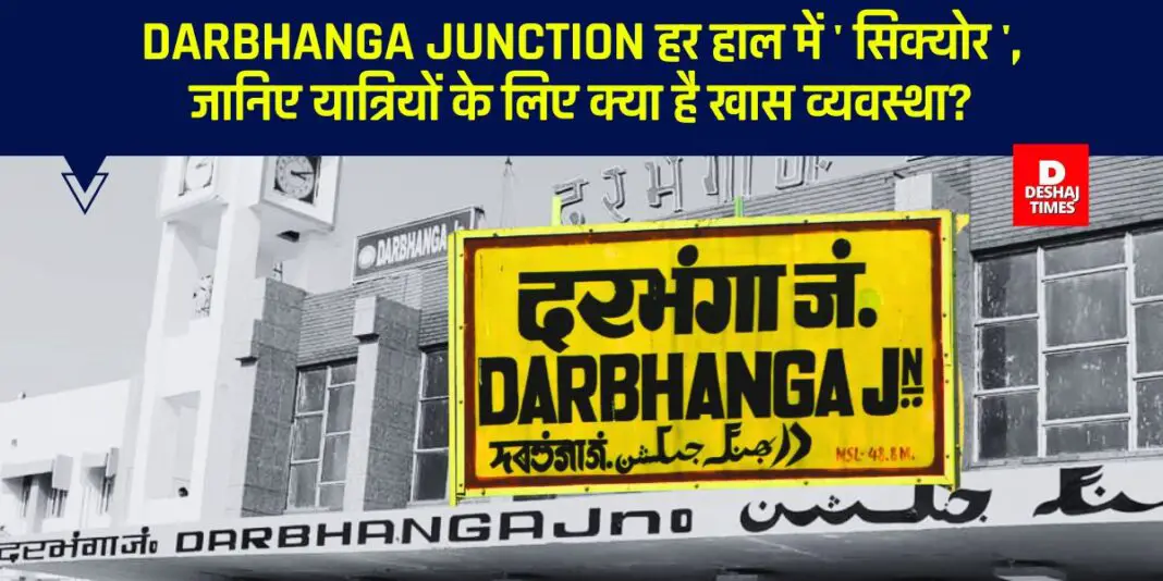 Darbhanga Junction security Kumbh Mela | Deshaj Times