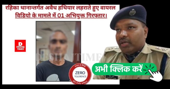 Weapons on social media in Madhubani, hate speech switched off । DeshajTimes.Com Weapons on social media in Madhubani, hate speech switched off । DeshajTimes.Com