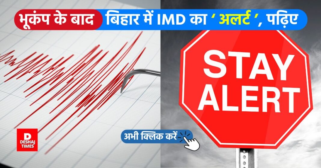 Bihar Weather Mrch 11, 2025