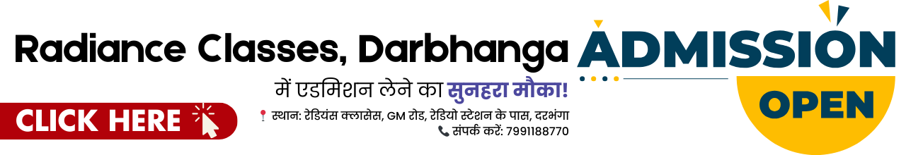 Radiance Classes, Darbhanga ने JEE-Main 2025 में रचा इतिहास, मिथिलांचल में फिर साबित की श्रेष्ठता