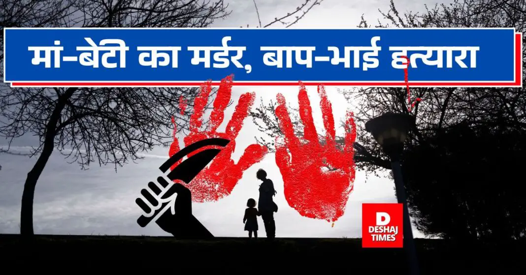 He was married, but the daughter was ready to marry him, the mother was also ready...but, both were murdered...the culprit of the house was 'disliked...' DeshajTimes.Com