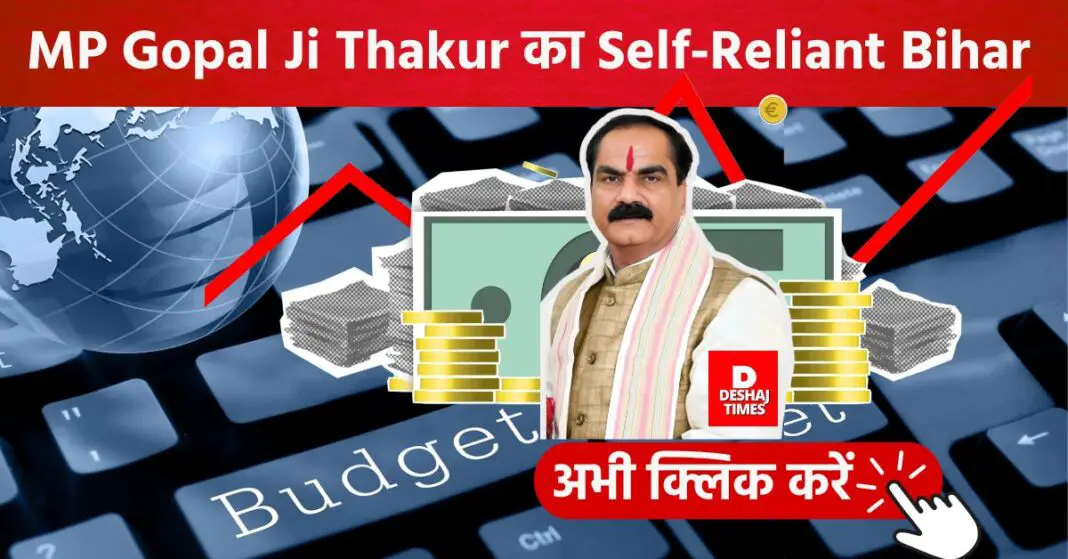 Self-Reliant Bihar of MP Dr. Gopal Ji Thakur । DeshajTimes.Com