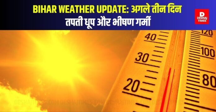 DeshajTimes.Com - 2025-03-12T082822.821