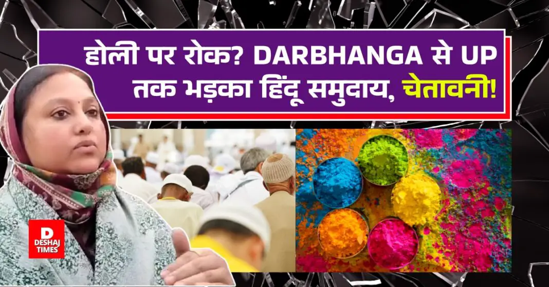 controversy over darbhanga-mayor-holi-request