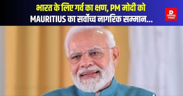 DeshajTimes.Com - 2025-03-12T204028.887