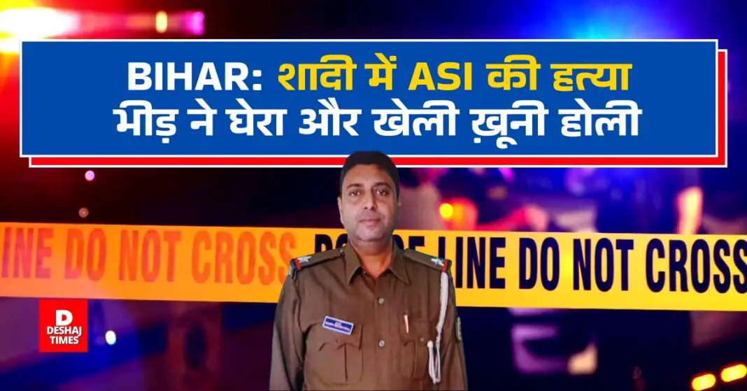 ASI Dies In Araria Bihar News