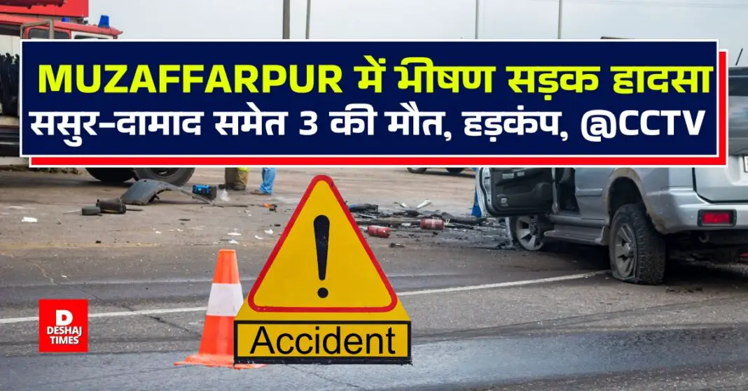 Road Accident in Muzaffarpur, 3 Killed