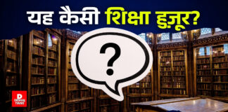 Darbhanga University News: दरभंगा के दोनों विश्वविद्यालयों में चौंकाने वाला खुलासा: 6 सत्र की देरी से छात्रों का भविष्य दांव पर! जानिए इनसाइड रिपोर्ट Librarian vacancy in LNMU, Darbhanga is pending for 17 years