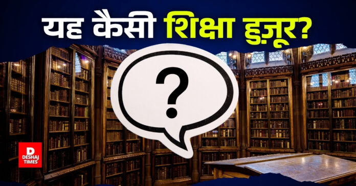 Librarian vacancy in LNMU, Darbhanga is pending for 17 years Librarian vacancy in LNMU, Darbhanga is pending for 17 years