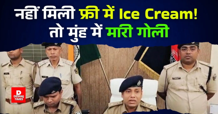 hot-in-the-mouth-because-he-was-not-fed-ice-cream-in-bhagalpur-bihar hot-in-the-mouth-because-he-was-not-fed-ice-cream-in-bhagalpur-bihar