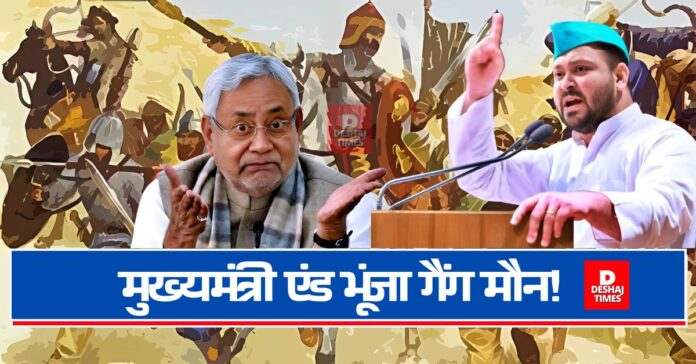 Tejashwi's big attack on CM Nitish and the government over deteriorating law and order । DeshajTimes.Com