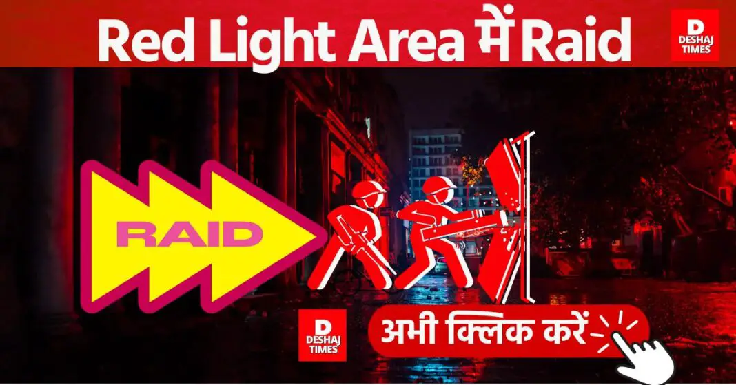 Raid in red light area | DeshajTimes.Com