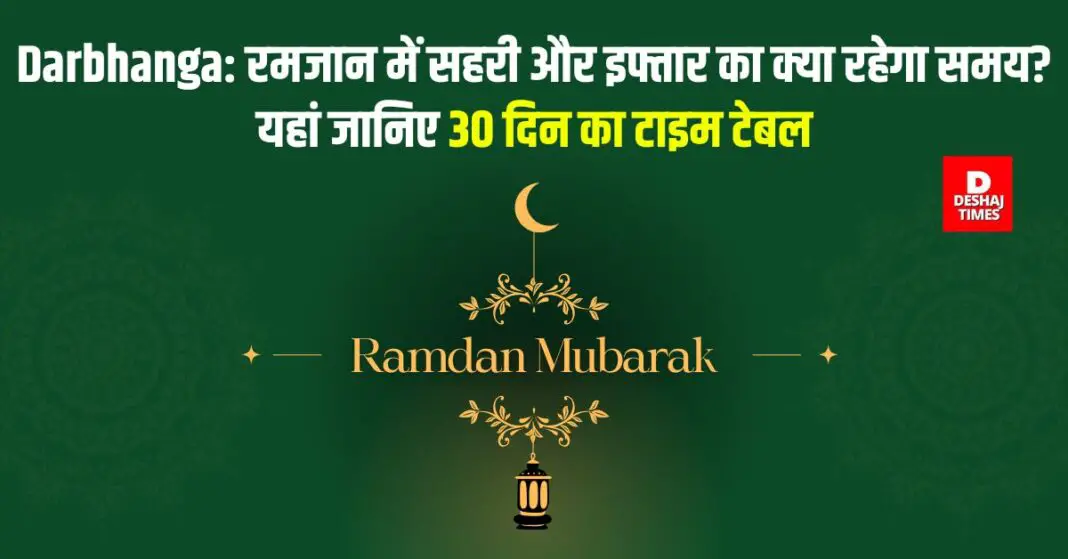 Ramadan Sehri-Iftar Time Table in Darbhanga 2025