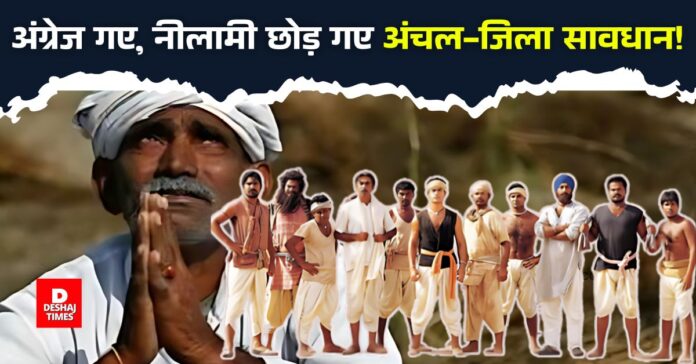 Bihar Bhumi: Land is being used without paying land tax, be cautious!... 'Auction', list prepared at zone and district level @ Legal Action । DeshajTimes.Com Bihar Bhumi: Land is being used without paying land tax, be cautious!... 'Auction', list prepared at zone and district level @ Legal Action । DeshajTimes.Com