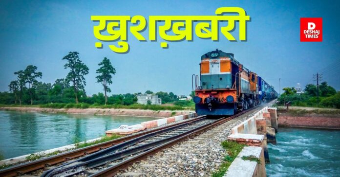 New arrangement on Darbhanga-Harnagar route, read full report New arrangement on Darbhanga-Harnagar route, read full report