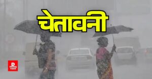 बाबा रे! बिहार के 13 जिलों में 60 KMPH की रफ़्तार से आंधी? अलर्ट, इन जिलों में सबसे ज्यादा खतरा, अगले 72 घंटे रहिए ‘ सतर्क ’, पढ़िए Bihar Weather Report