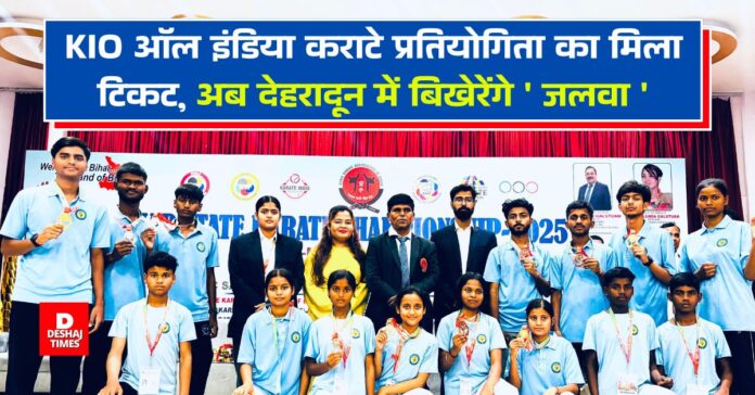 DeshajTimes.Com - 2025-04-15T140111.430 4 players from Darbhanga won, got ticket for National Karate Championship | Photo: Deshaj Times