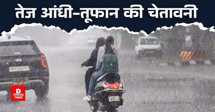 DeshajTimes.Com - 2025-04-19T095247.688